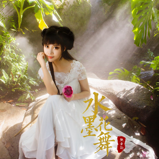 关婷娜真人裸体毛片HD AV
