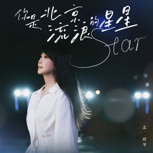 关婷娜真人裸体毛片HD AV
